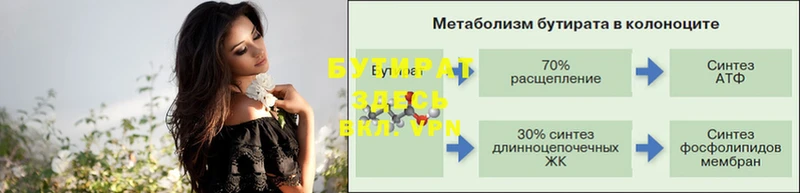 мориарти формула  блэк спрут ТОР  Белорецк  сколько стоит  Бутират буратино 